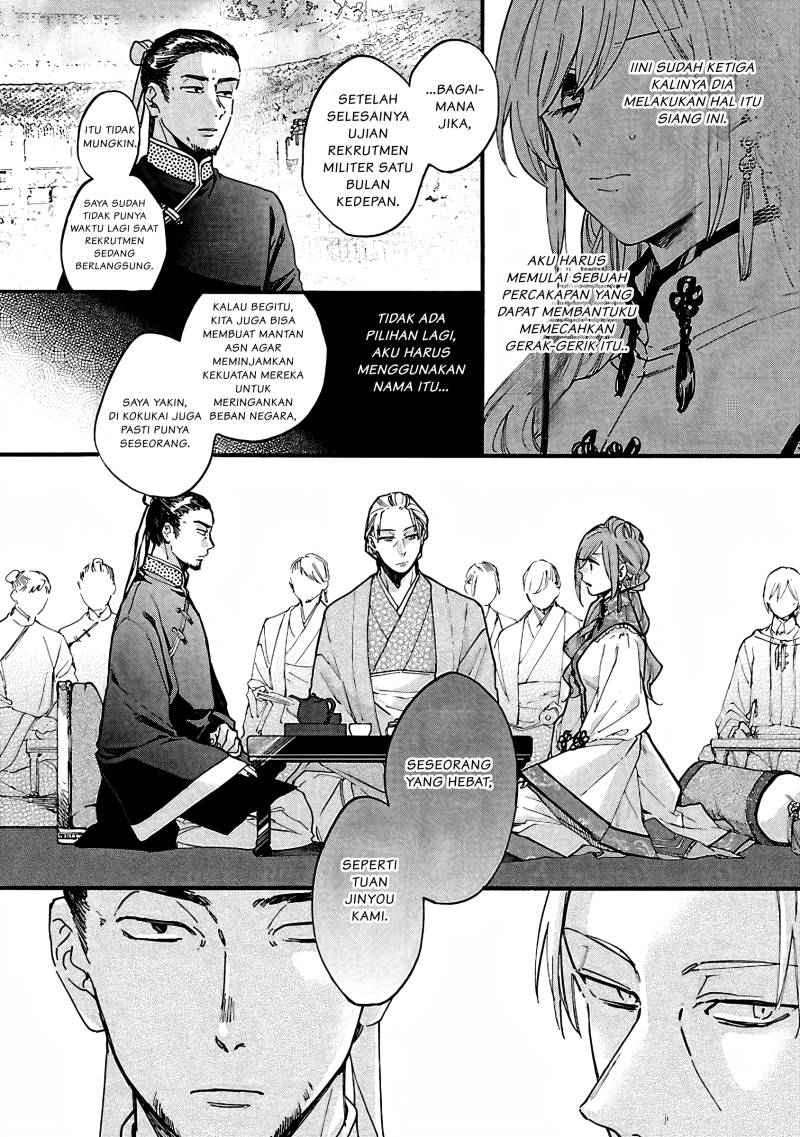 Matsurika Kanriden ~Koukyuu Jokan, Kimagure Koutei ni Misomerare~ chapter 9