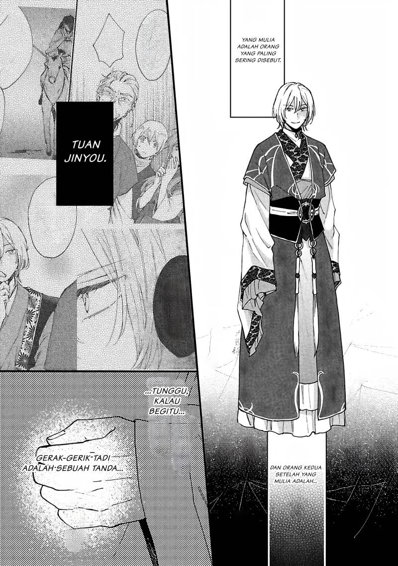 Matsurika Kanriden ~Koukyuu Jokan, Kimagure Koutei ni Misomerare~ chapter 9