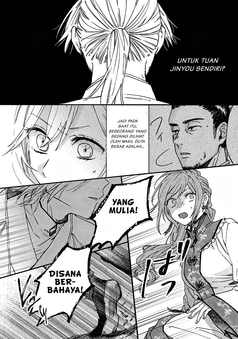 Matsurika Kanriden ~Koukyuu Jokan, Kimagure Koutei ni Misomerare~ chapter 9