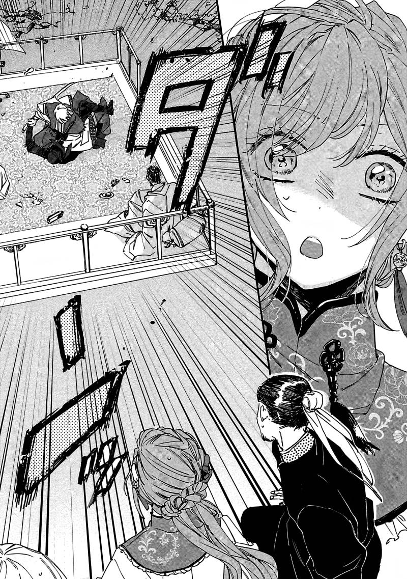Matsurika Kanriden ~Koukyuu Jokan, Kimagure Koutei ni Misomerare~ chapter 9