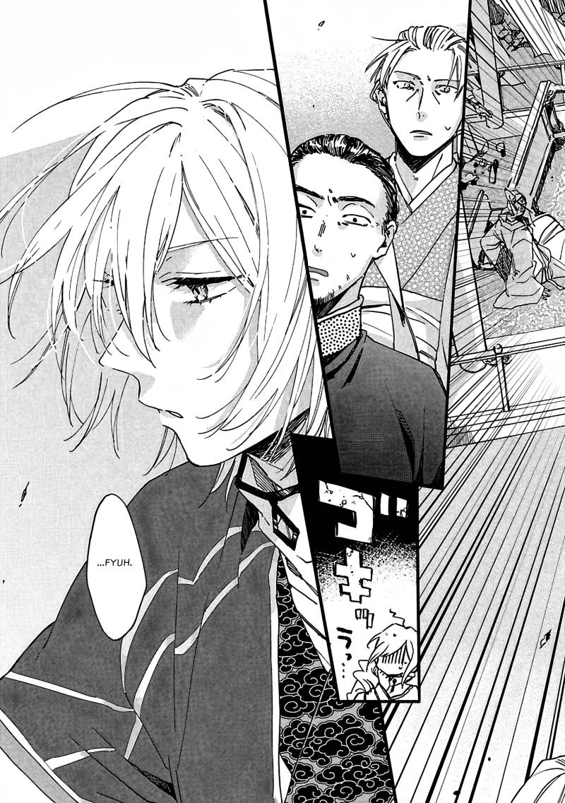 Matsurika Kanriden ~Koukyuu Jokan, Kimagure Koutei ni Misomerare~ chapter 9