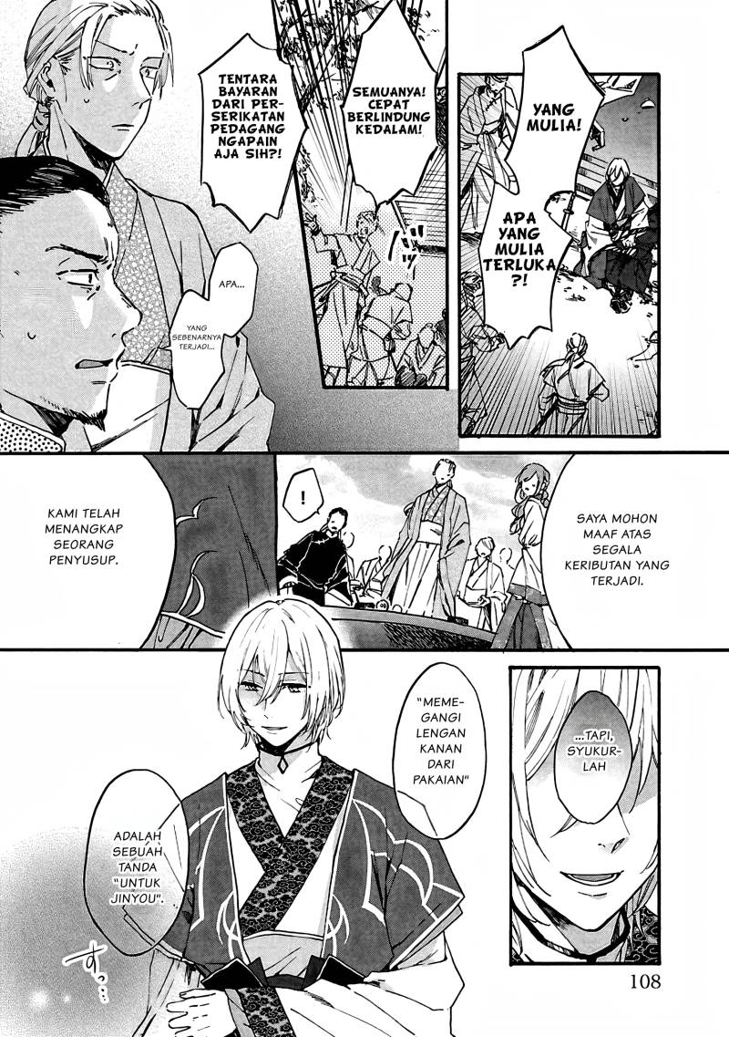 Matsurika Kanriden ~Koukyuu Jokan, Kimagure Koutei ni Misomerare~ chapter 9