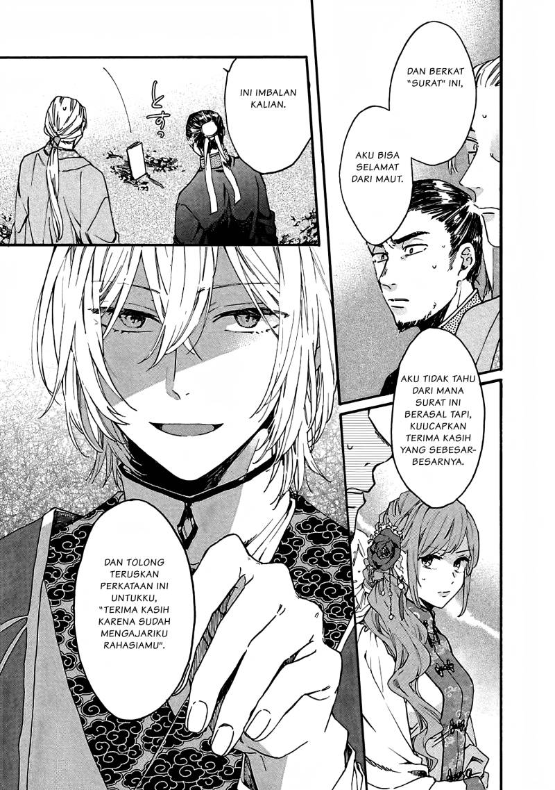 Matsurika Kanriden ~Koukyuu Jokan, Kimagure Koutei ni Misomerare~ chapter 9