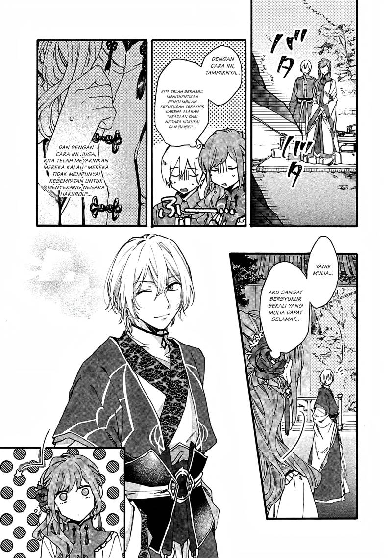 Matsurika Kanriden ~Koukyuu Jokan, Kimagure Koutei ni Misomerare~ chapter 9