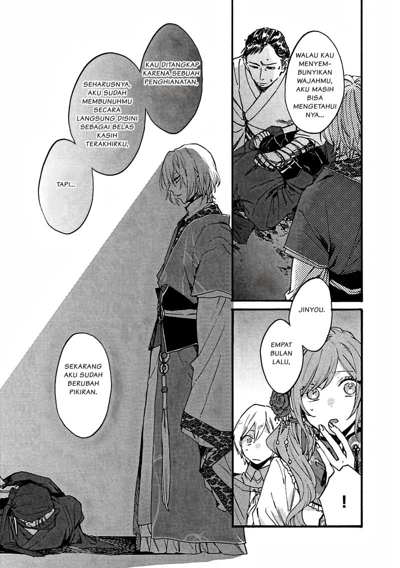 Matsurika Kanriden ~Koukyuu Jokan, Kimagure Koutei ni Misomerare~ chapter 9