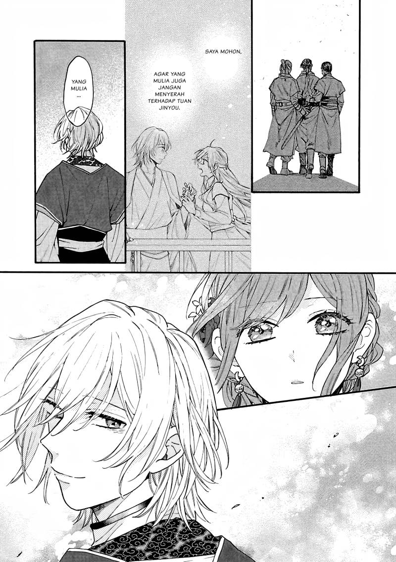 Matsurika Kanriden ~Koukyuu Jokan, Kimagure Koutei ni Misomerare~ chapter 9