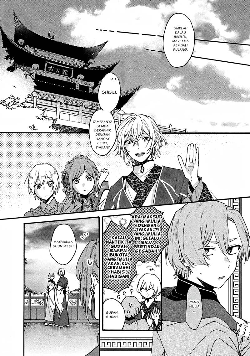 Matsurika Kanriden ~Koukyuu Jokan, Kimagure Koutei ni Misomerare~ chapter 9
