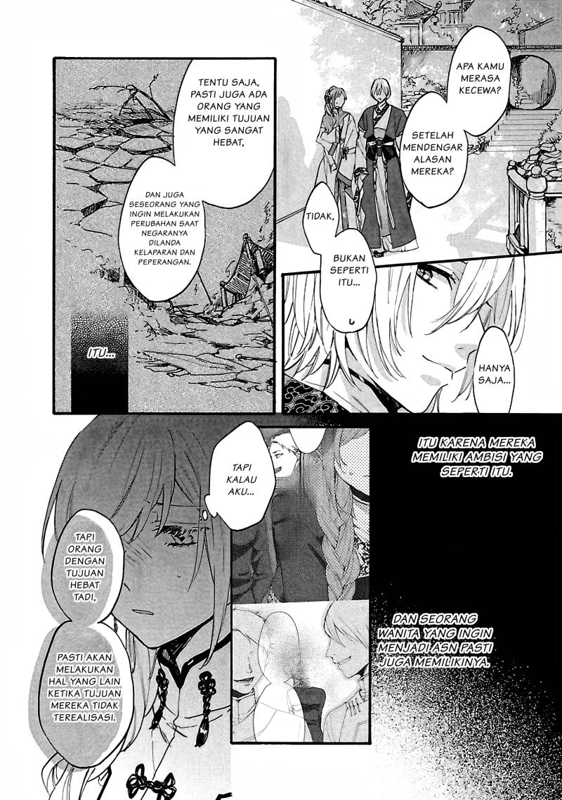 Matsurika Kanriden ~Koukyuu Jokan, Kimagure Koutei ni Misomerare~ chapter 9