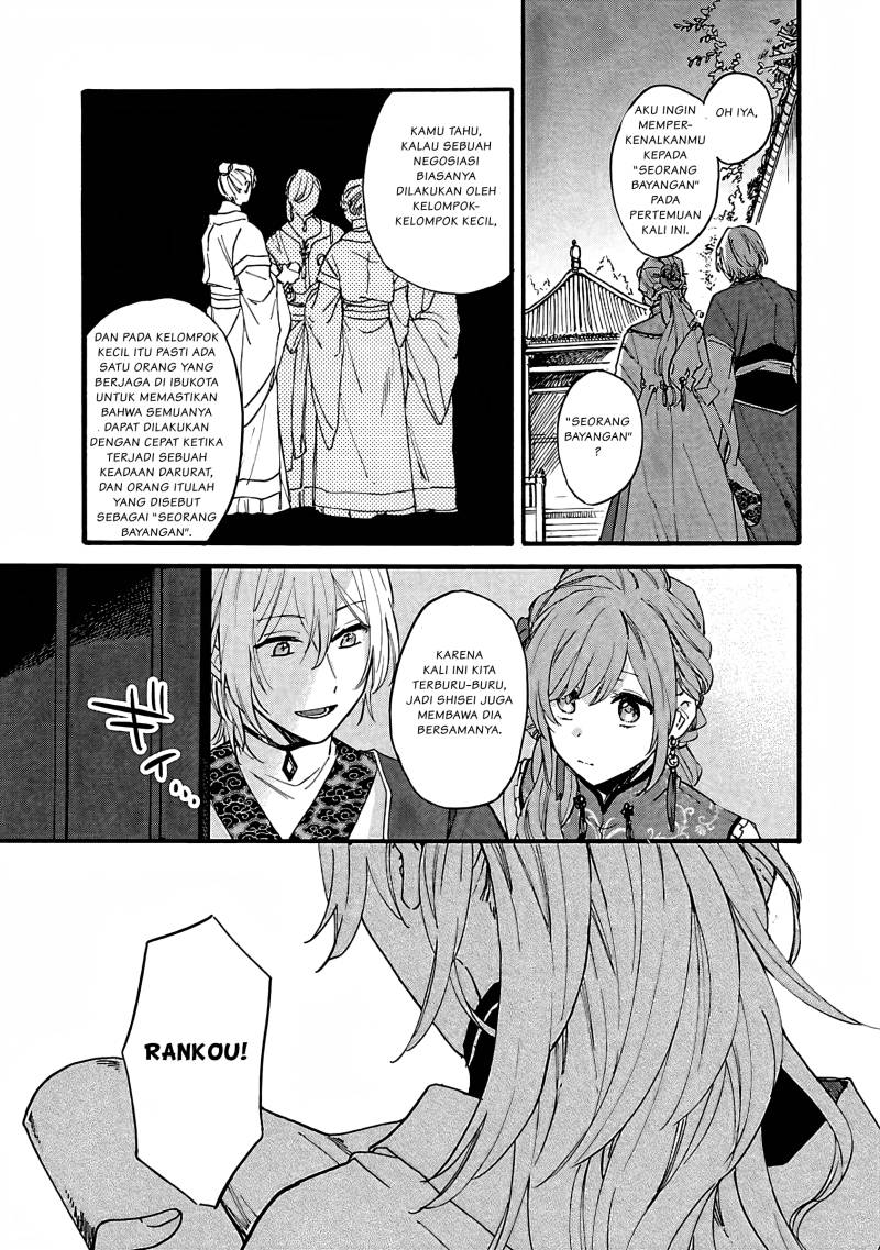 Matsurika Kanriden ~Koukyuu Jokan, Kimagure Koutei ni Misomerare~ chapter 9
