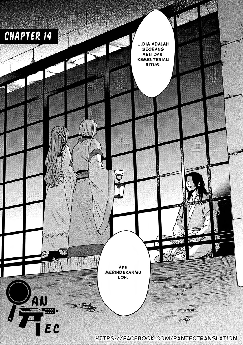 Matsurika Kanriden ~Koukyuu Jokan, Kimagure Koutei ni Misomerare~ chapter 14