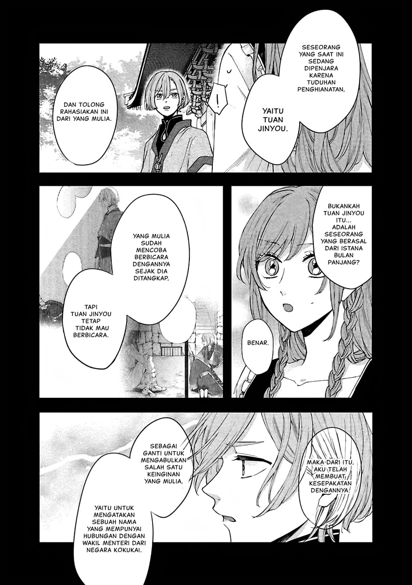 Matsurika Kanriden ~Koukyuu Jokan, Kimagure Koutei ni Misomerare~ chapter 14