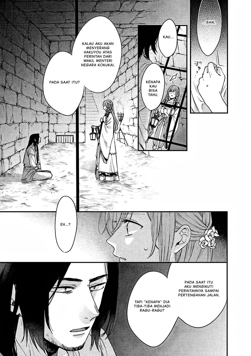 Matsurika Kanriden ~Koukyuu Jokan, Kimagure Koutei ni Misomerare~ chapter 14
