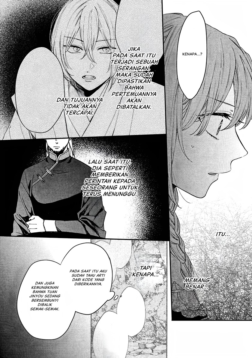 Matsurika Kanriden ~Koukyuu Jokan, Kimagure Koutei ni Misomerare~ chapter 14