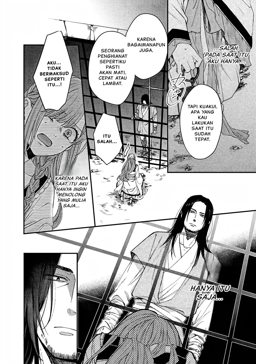 Matsurika Kanriden ~Koukyuu Jokan, Kimagure Koutei ni Misomerare~ chapter 14