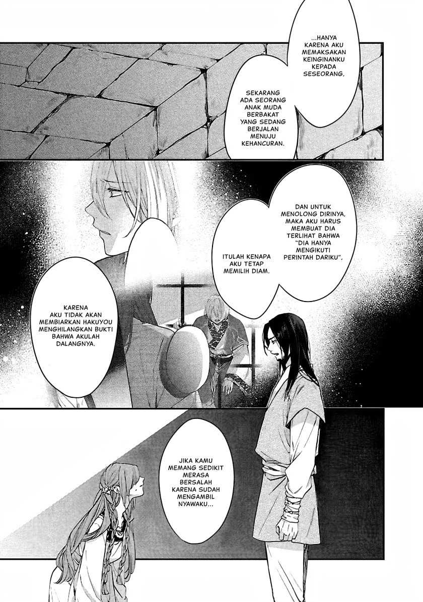 Matsurika Kanriden ~Koukyuu Jokan, Kimagure Koutei ni Misomerare~ chapter 14