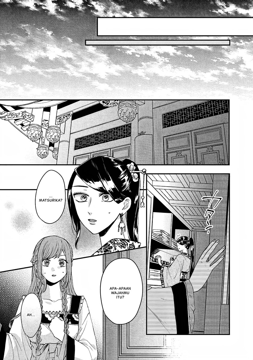 Matsurika Kanriden ~Koukyuu Jokan, Kimagure Koutei ni Misomerare~ chapter 14