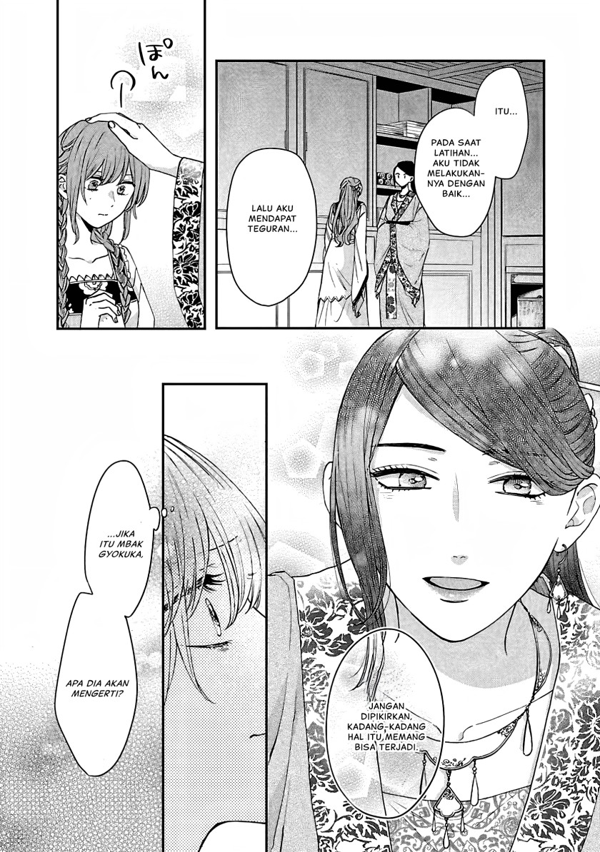 Matsurika Kanriden ~Koukyuu Jokan, Kimagure Koutei ni Misomerare~ chapter 14