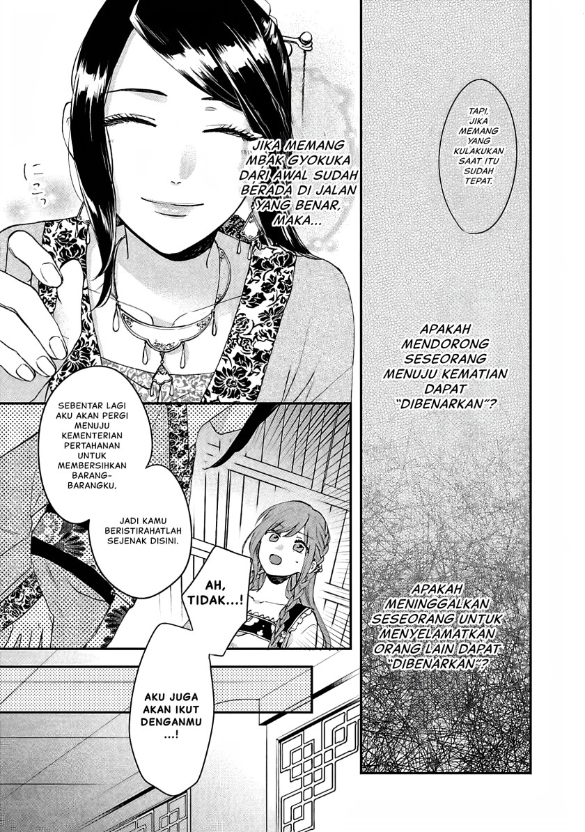Matsurika Kanriden ~Koukyuu Jokan, Kimagure Koutei ni Misomerare~ chapter 14