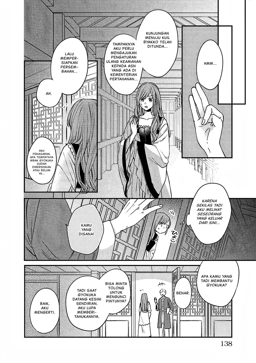Matsurika Kanriden ~Koukyuu Jokan, Kimagure Koutei ni Misomerare~ chapter 14