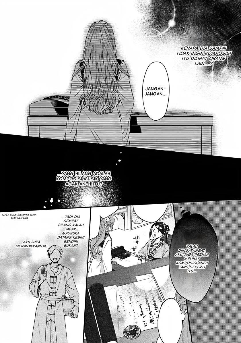 Matsurika Kanriden ~Koukyuu Jokan, Kimagure Koutei ni Misomerare~ chapter 14
