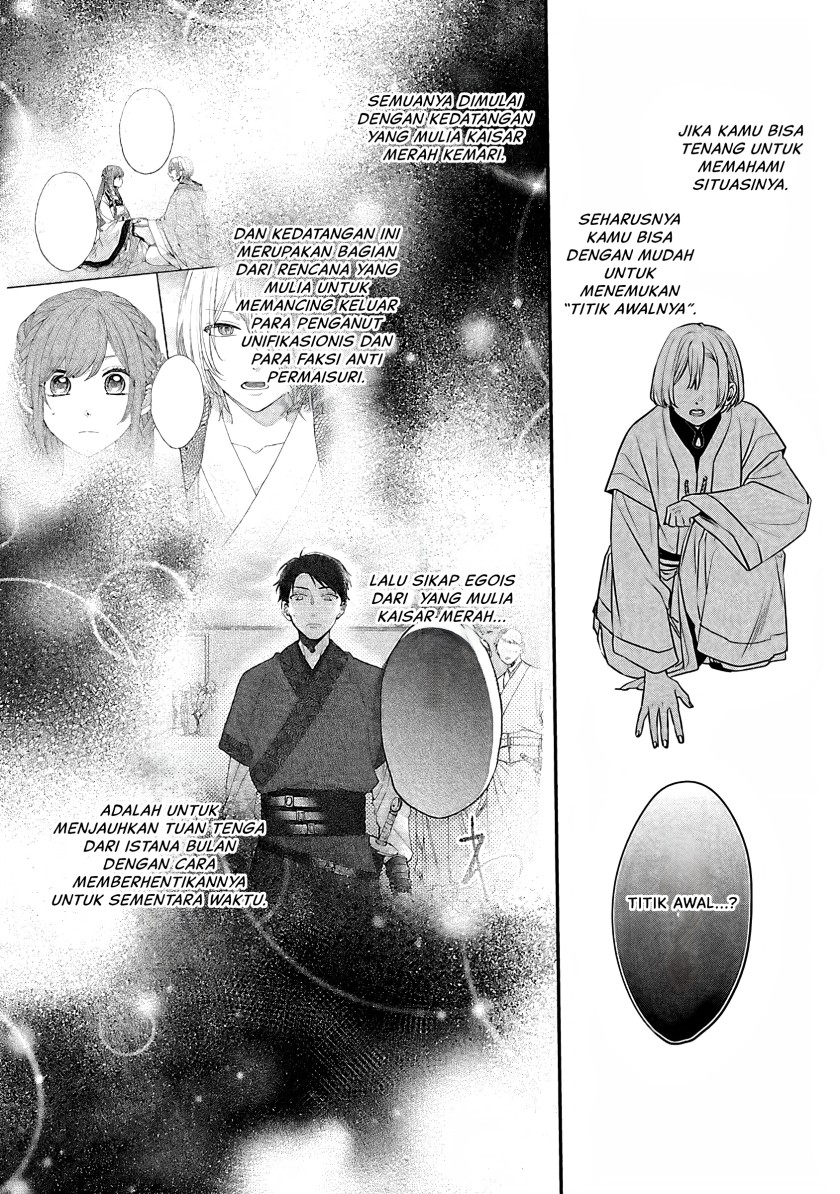 Matsurika Kanriden ~Koukyuu Jokan, Kimagure Koutei ni Misomerare~ chapter 14