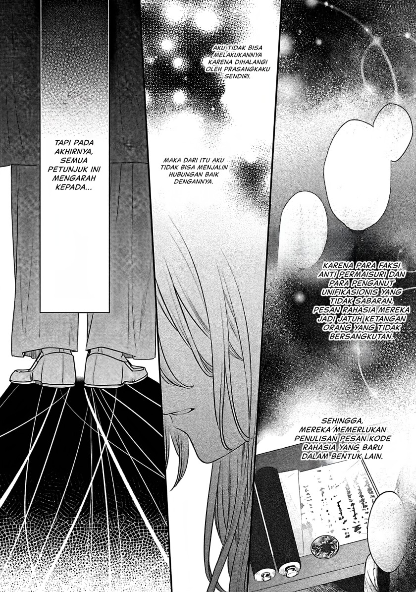 Matsurika Kanriden ~Koukyuu Jokan, Kimagure Koutei ni Misomerare~ chapter 14