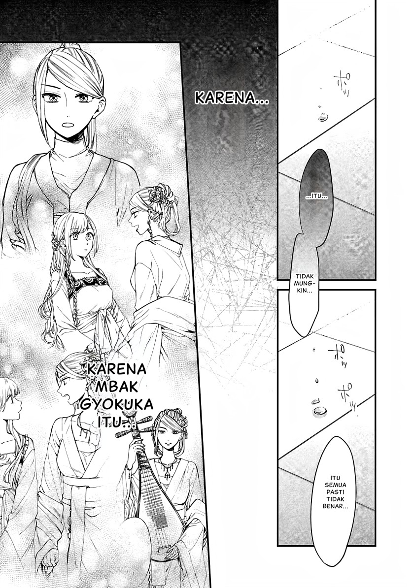 Matsurika Kanriden ~Koukyuu Jokan, Kimagure Koutei ni Misomerare~ chapter 14
