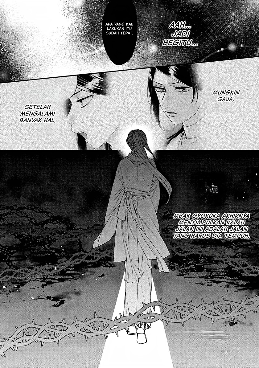 Matsurika Kanriden ~Koukyuu Jokan, Kimagure Koutei ni Misomerare~ chapter 14