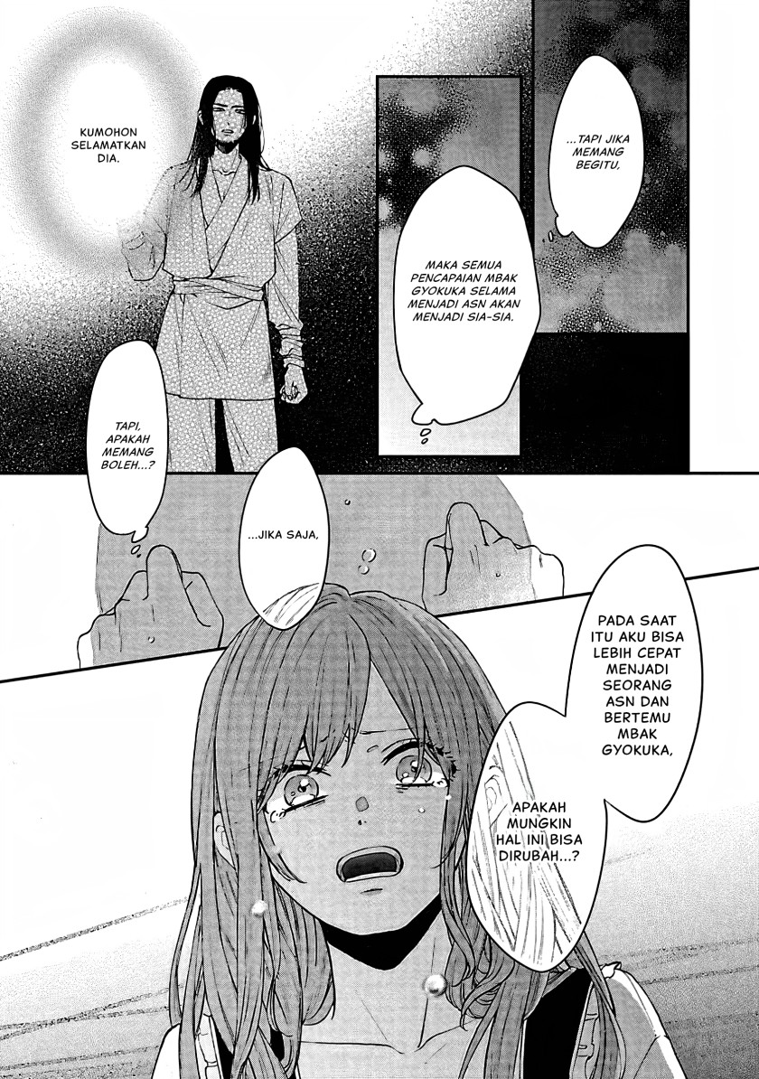 Matsurika Kanriden ~Koukyuu Jokan, Kimagure Koutei ni Misomerare~ chapter 14