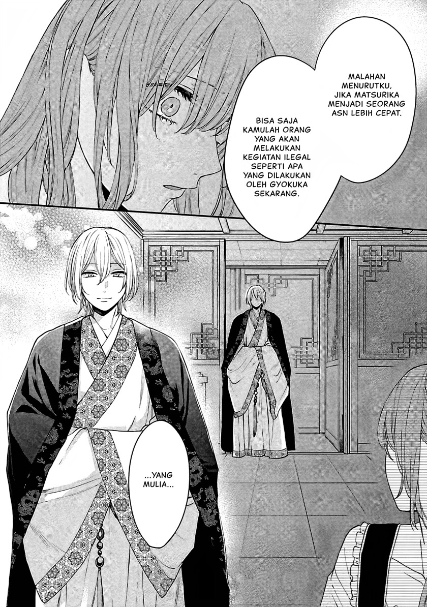 Matsurika Kanriden ~Koukyuu Jokan, Kimagure Koutei ni Misomerare~ chapter 14