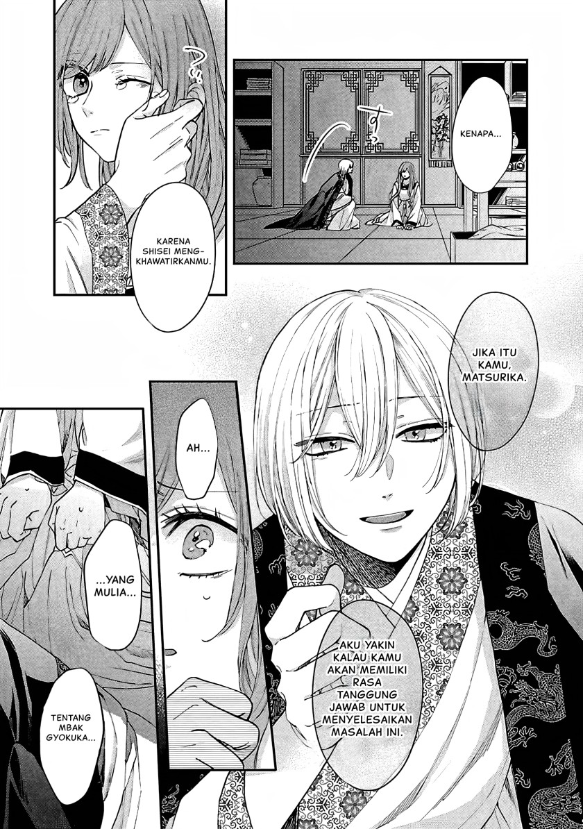 Matsurika Kanriden ~Koukyuu Jokan, Kimagure Koutei ni Misomerare~ chapter 14