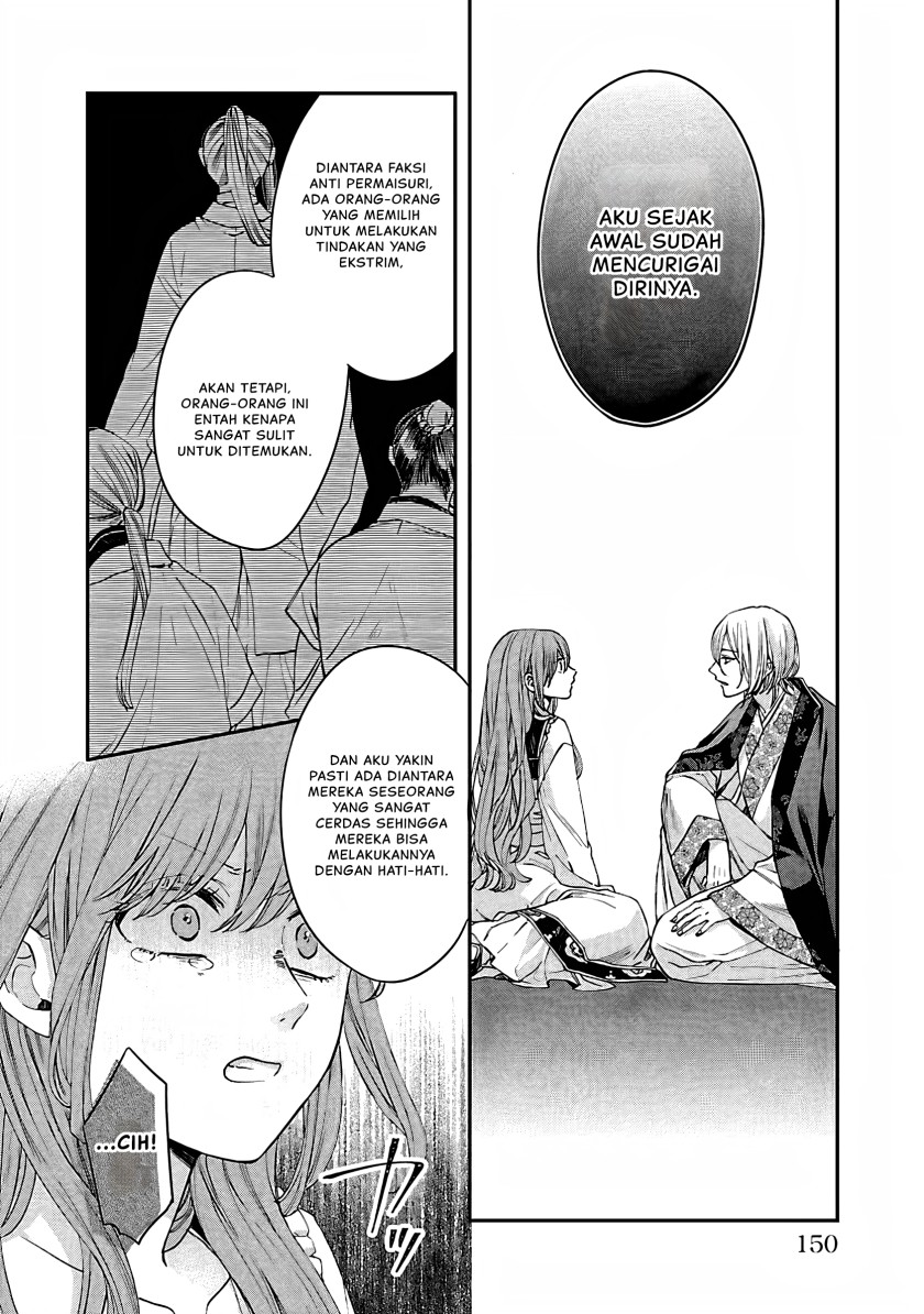 Matsurika Kanriden ~Koukyuu Jokan, Kimagure Koutei ni Misomerare~ chapter 14