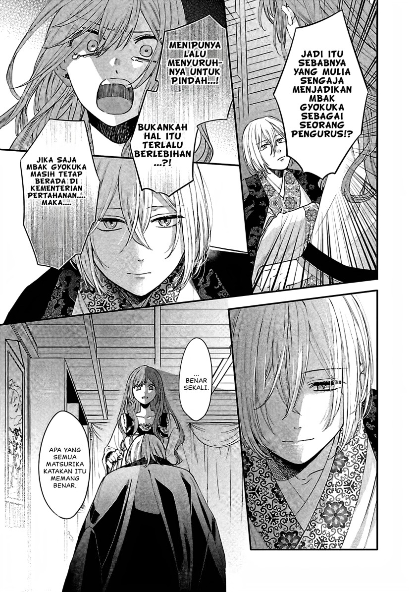 Matsurika Kanriden ~Koukyuu Jokan, Kimagure Koutei ni Misomerare~ chapter 14