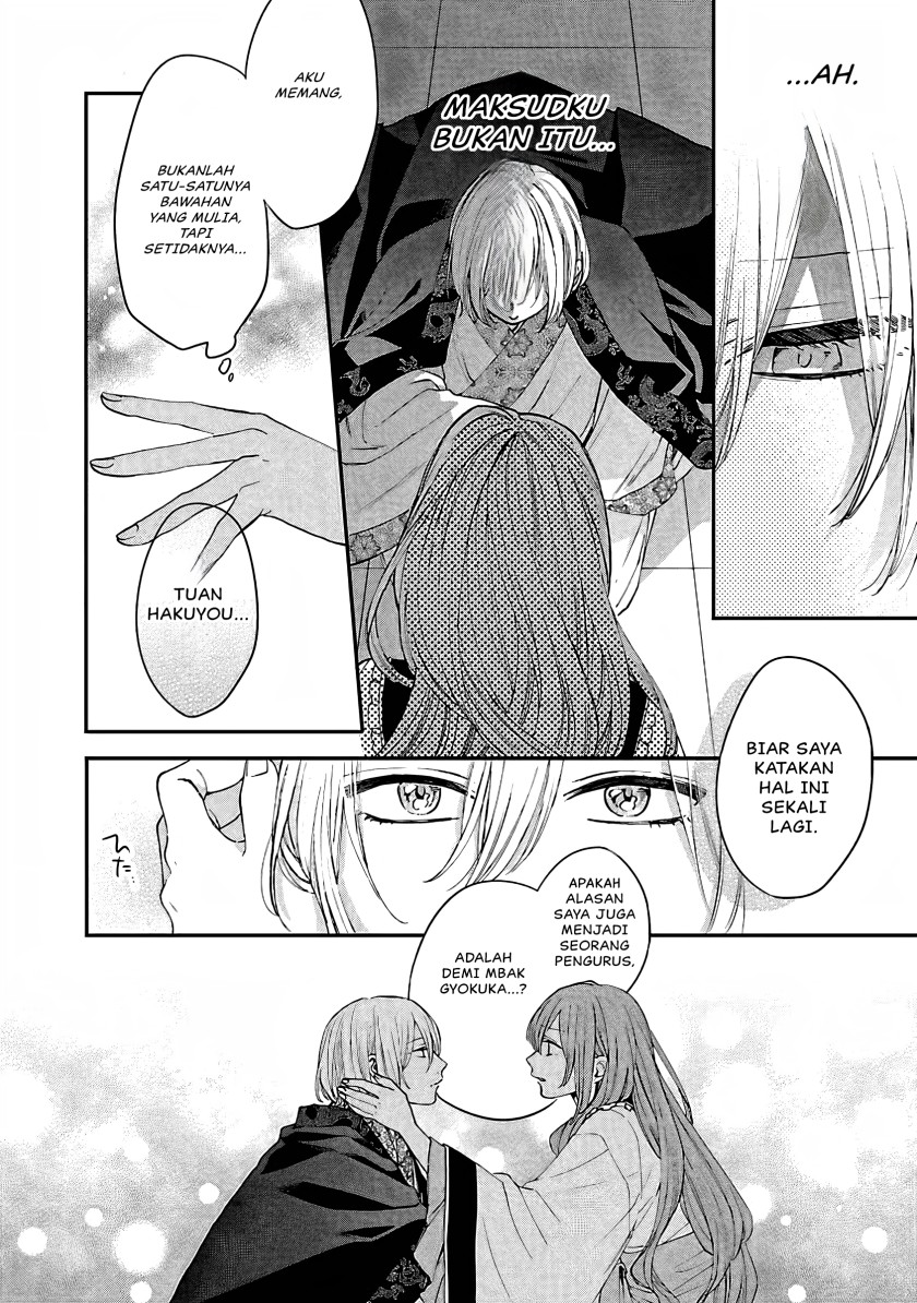 Matsurika Kanriden ~Koukyuu Jokan, Kimagure Koutei ni Misomerare~ chapter 14