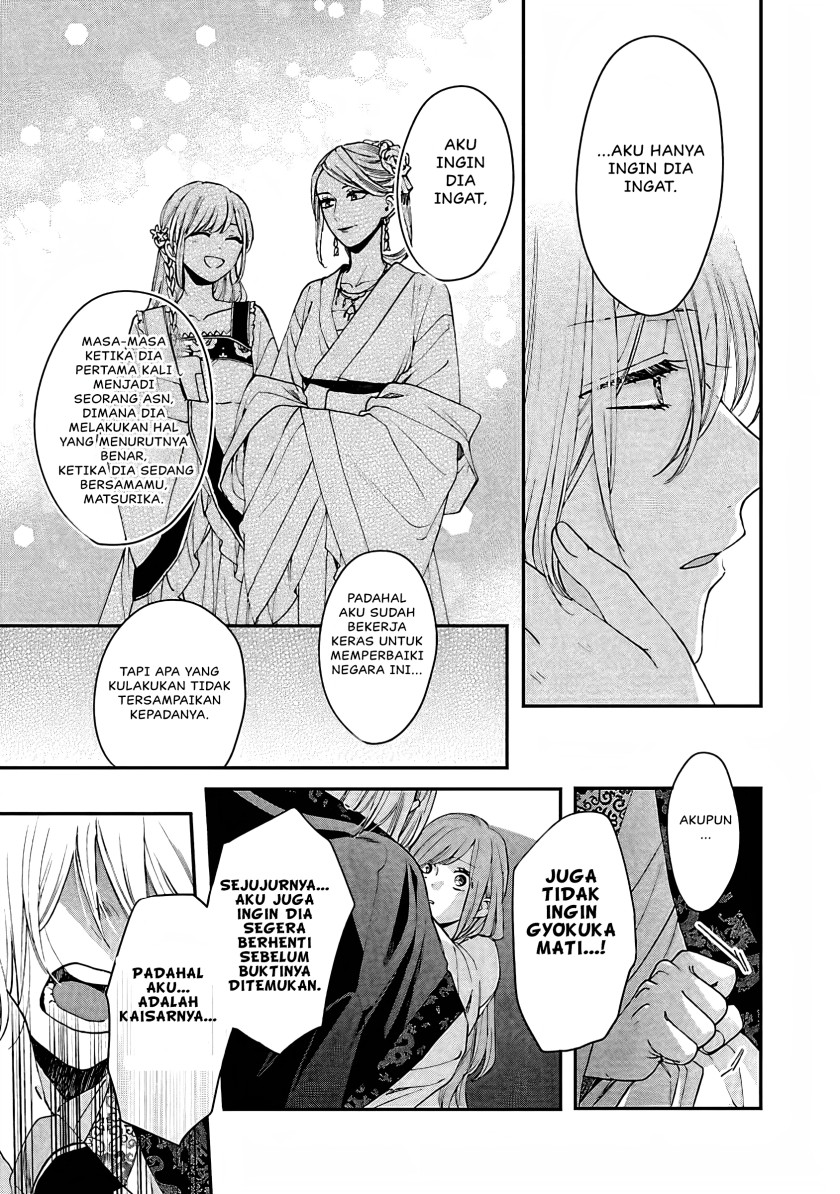 Matsurika Kanriden ~Koukyuu Jokan, Kimagure Koutei ni Misomerare~ chapter 14