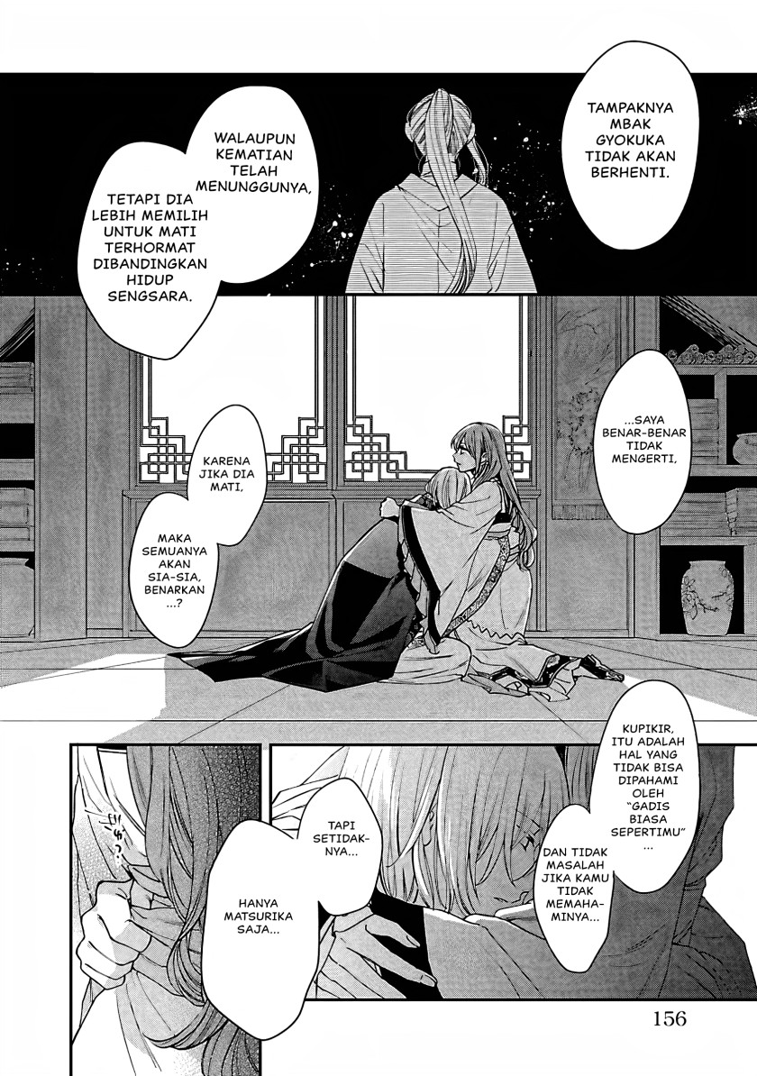 Matsurika Kanriden ~Koukyuu Jokan, Kimagure Koutei ni Misomerare~ chapter 14