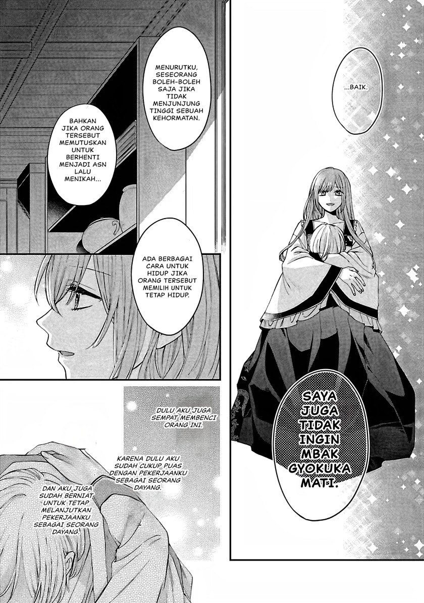 Matsurika Kanriden ~Koukyuu Jokan, Kimagure Koutei ni Misomerare~ chapter 14