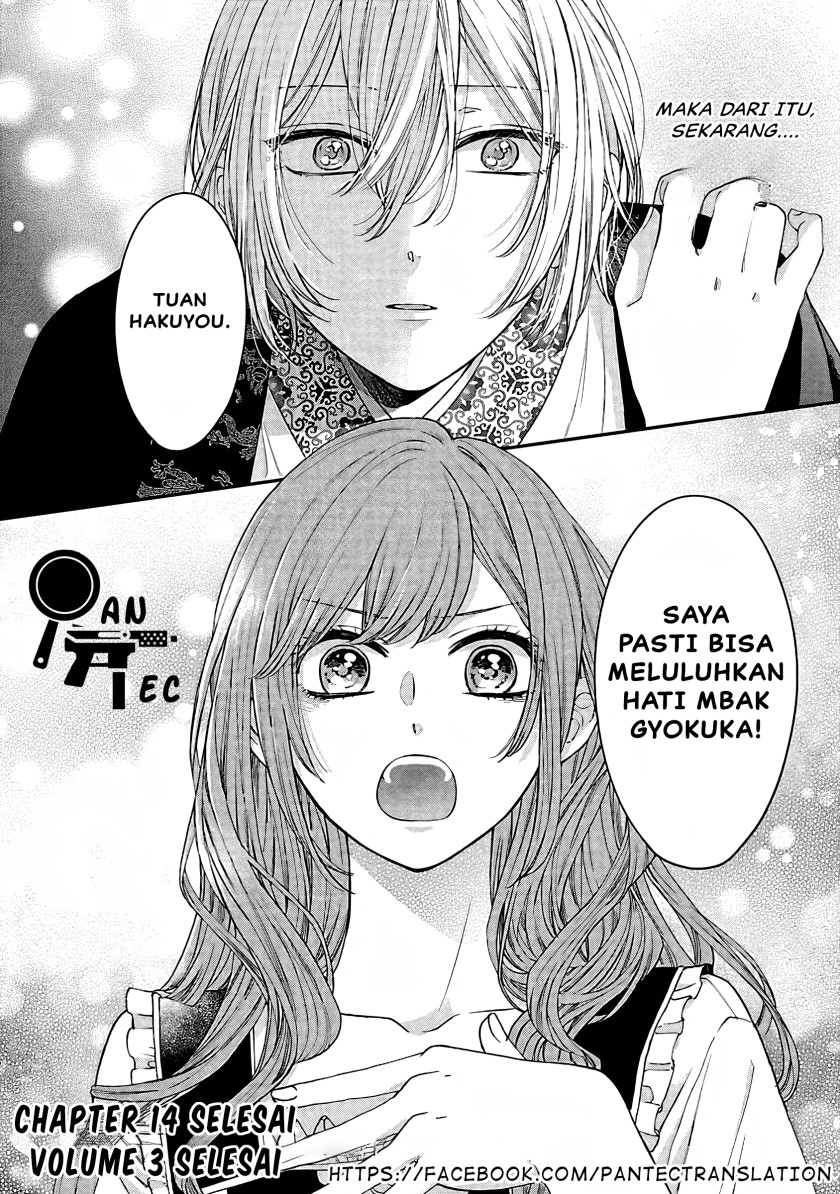 Matsurika Kanriden ~Koukyuu Jokan, Kimagure Koutei ni Misomerare~ chapter 14