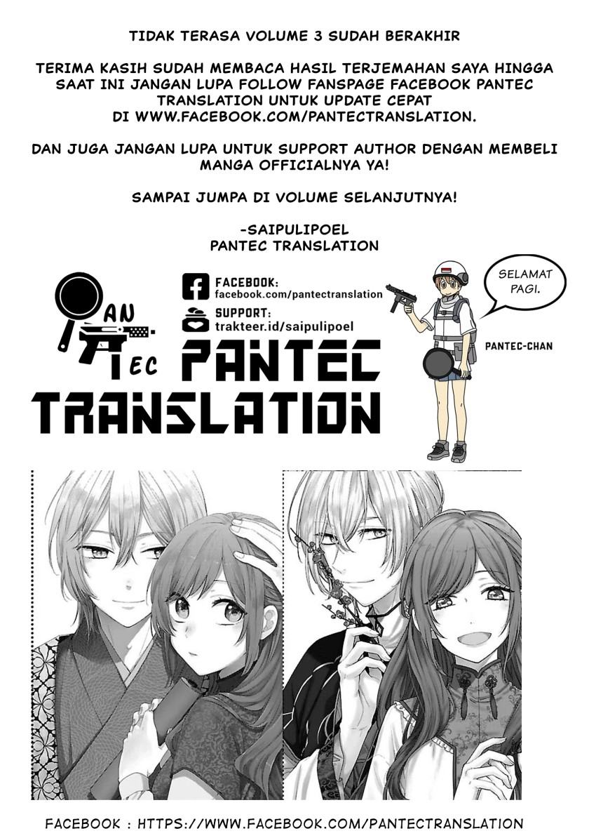 Matsurika Kanriden ~Koukyuu Jokan, Kimagure Koutei ni Misomerare~ chapter 14