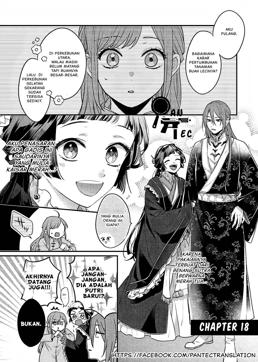 Matsurika Kanriden ~Koukyuu Jokan, Kimagure Koutei ni Misomerare~ chapter 18
