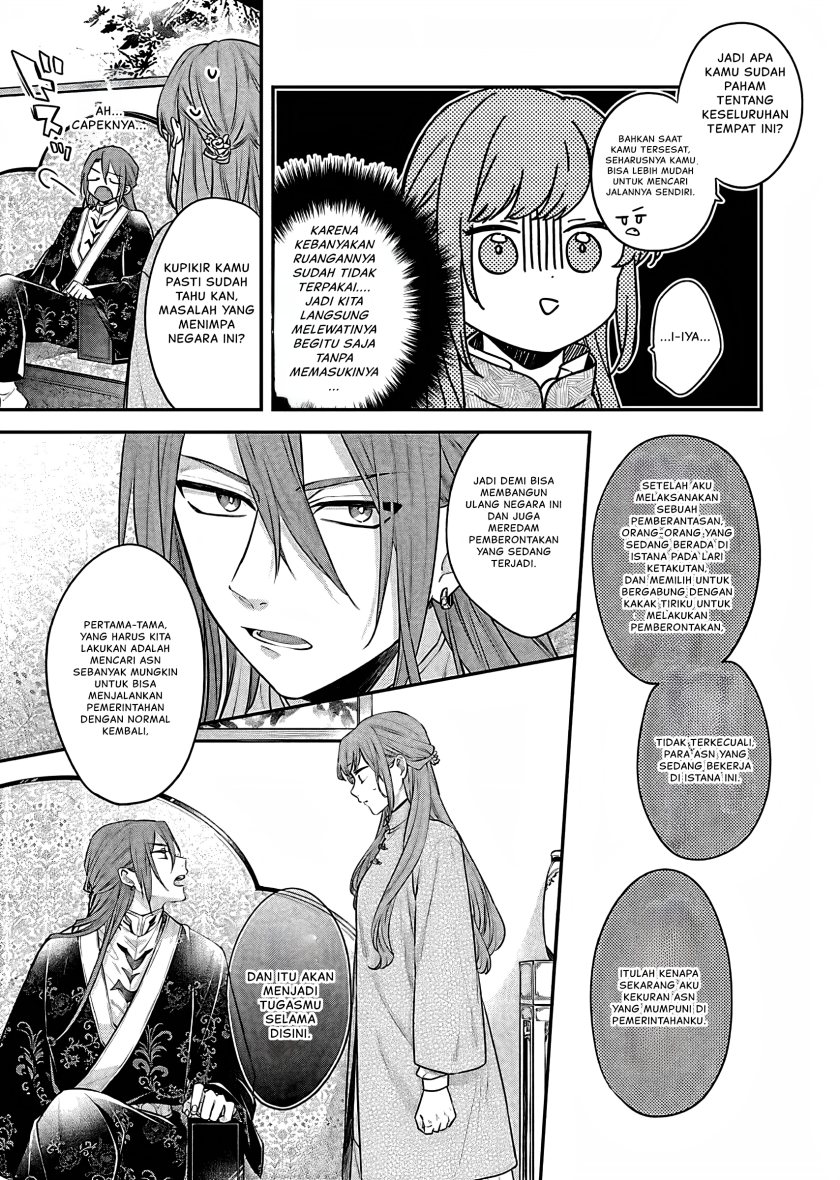 Matsurika Kanriden ~Koukyuu Jokan, Kimagure Koutei ni Misomerare~ chapter 18