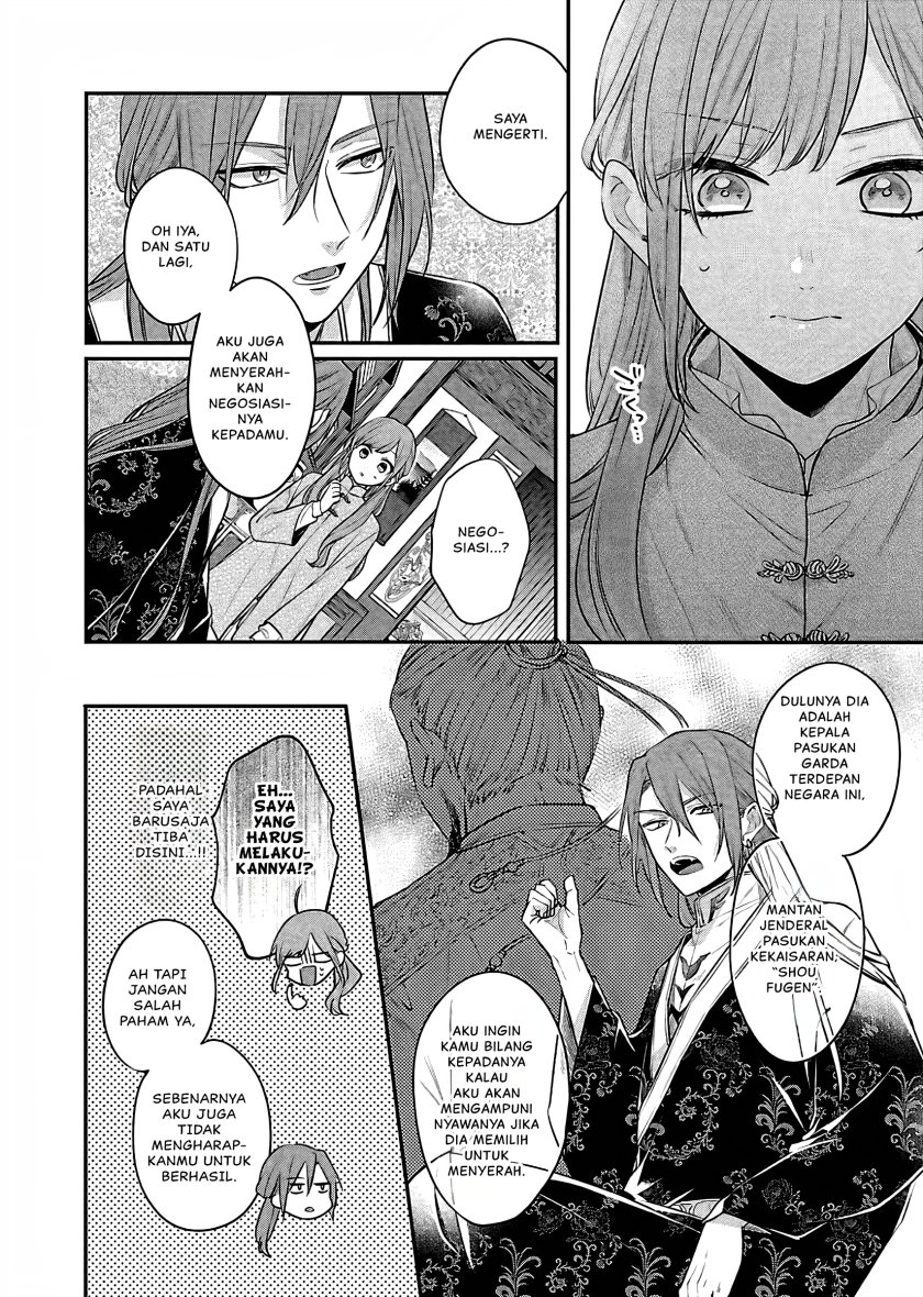 Matsurika Kanriden ~Koukyuu Jokan, Kimagure Koutei ni Misomerare~ chapter 18