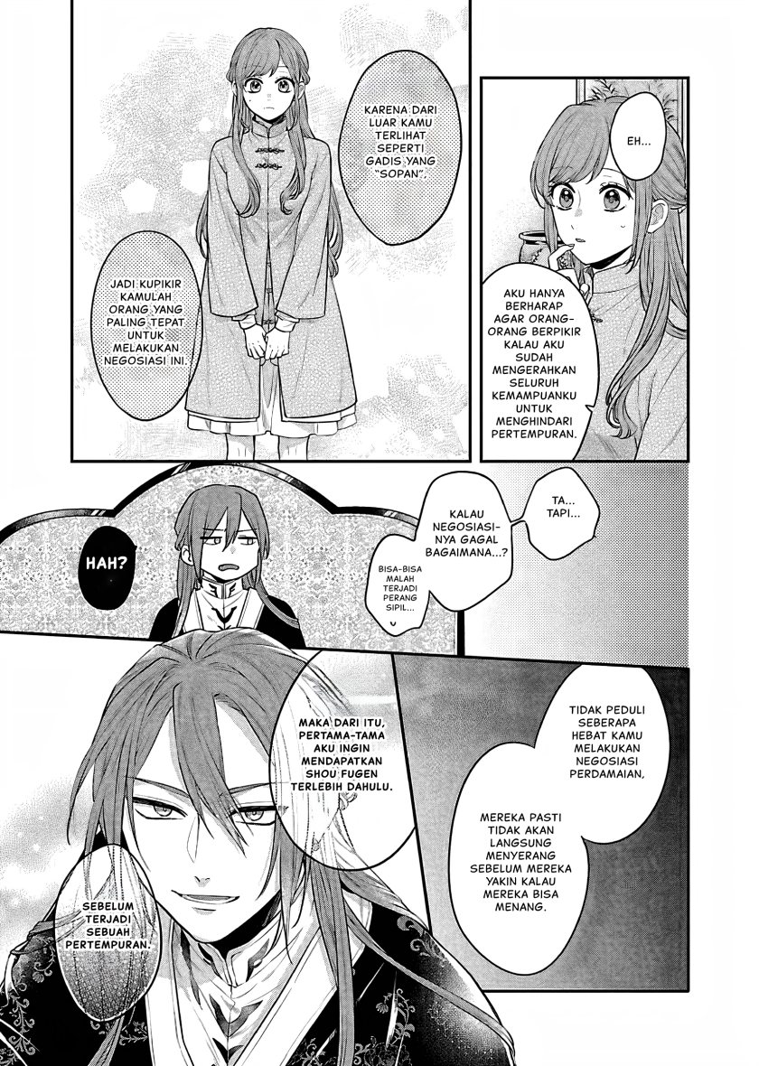 Matsurika Kanriden ~Koukyuu Jokan, Kimagure Koutei ni Misomerare~ chapter 18