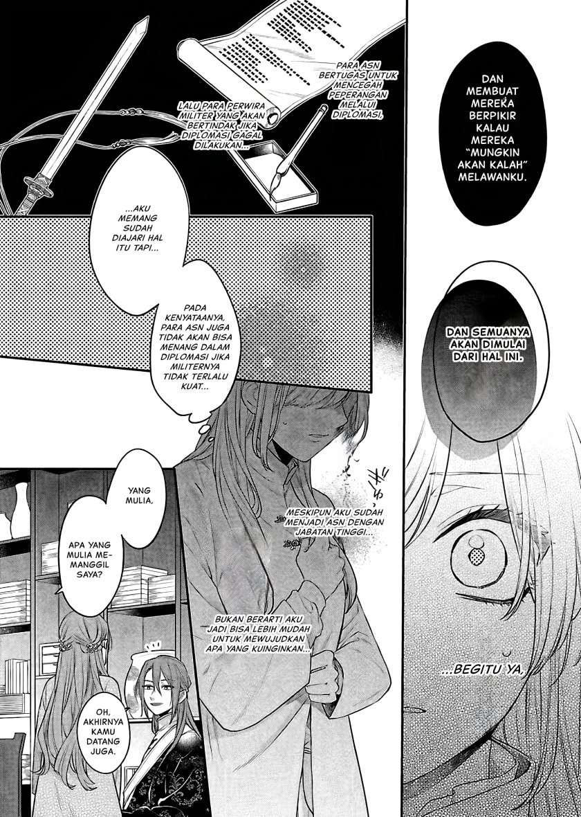 Matsurika Kanriden ~Koukyuu Jokan, Kimagure Koutei ni Misomerare~ chapter 18