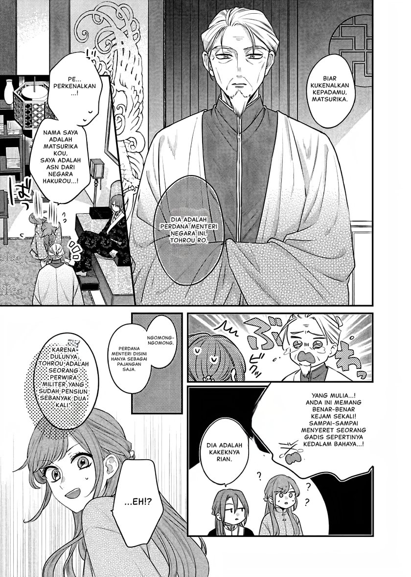 Matsurika Kanriden ~Koukyuu Jokan, Kimagure Koutei ni Misomerare~ chapter 18