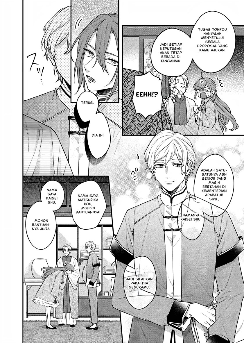 Matsurika Kanriden ~Koukyuu Jokan, Kimagure Koutei ni Misomerare~ chapter 18