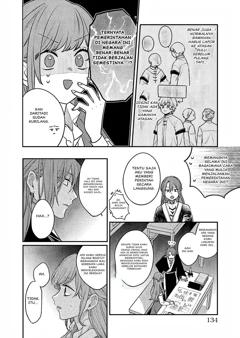 Matsurika Kanriden ~Koukyuu Jokan, Kimagure Koutei ni Misomerare~ chapter 18