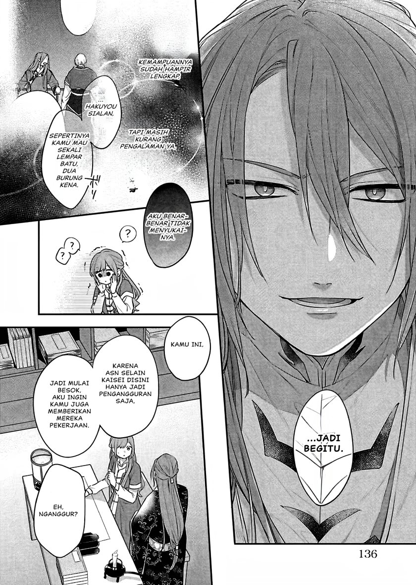 Matsurika Kanriden ~Koukyuu Jokan, Kimagure Koutei ni Misomerare~ chapter 18