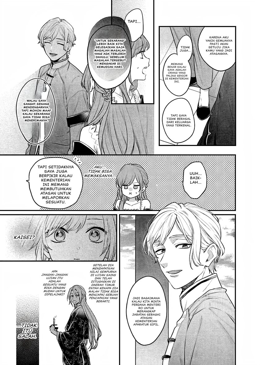Matsurika Kanriden ~Koukyuu Jokan, Kimagure Koutei ni Misomerare~ chapter 18