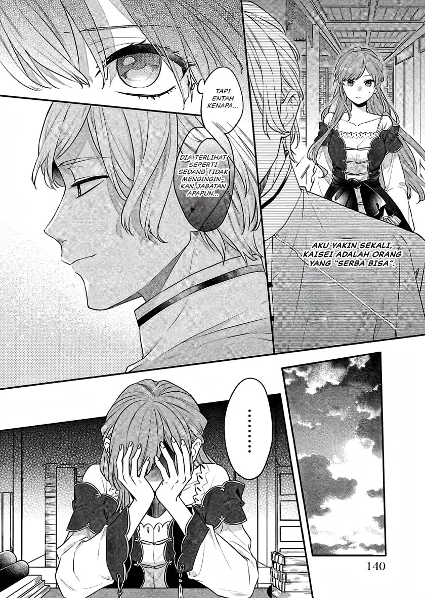 Matsurika Kanriden ~Koukyuu Jokan, Kimagure Koutei ni Misomerare~ chapter 18